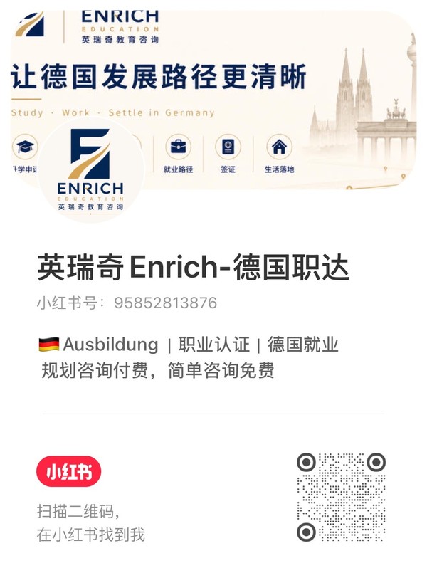 QR-Code des Xiaohongshu-Profils von Enrich